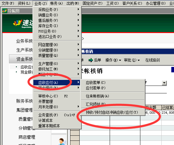 自动核销
