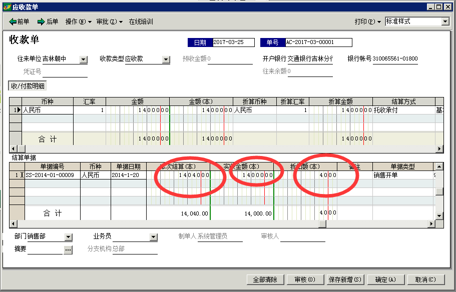 抹零