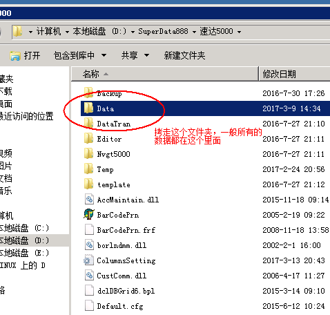 查看安装路径3